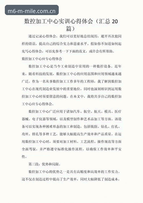M6米乐平台实战心得：资深用户教你如何高效联系米乐客服